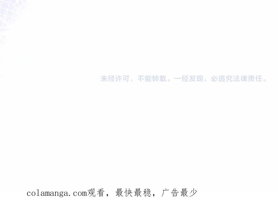 垂耳执事 第93话 第103页