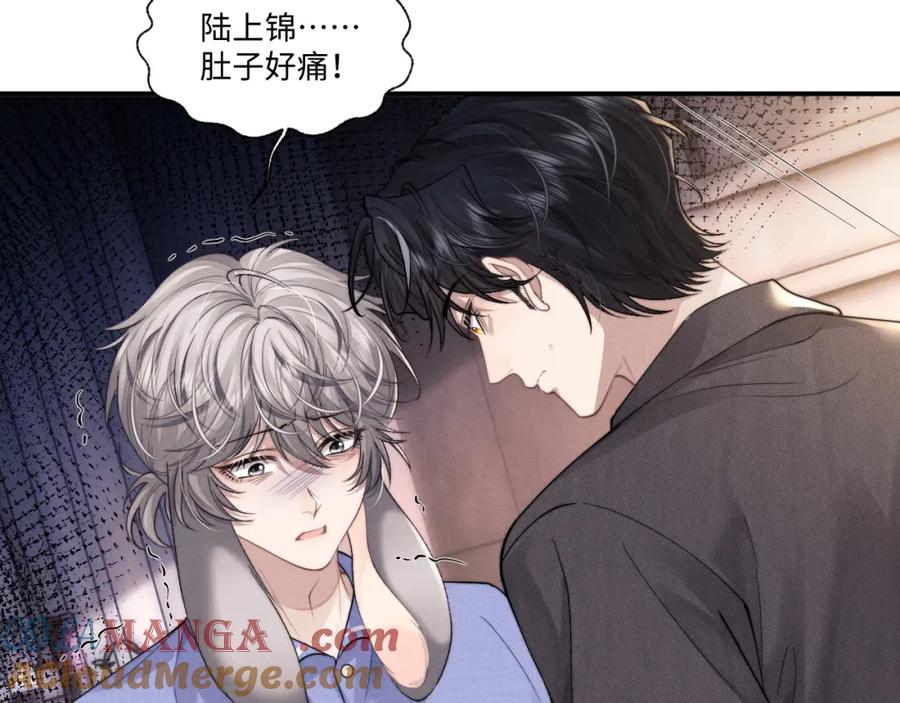 垂耳执事 第93话 第17页
