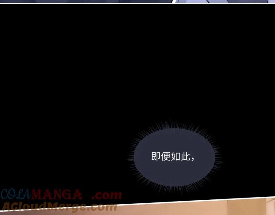 垂耳执事 第93话 第65页