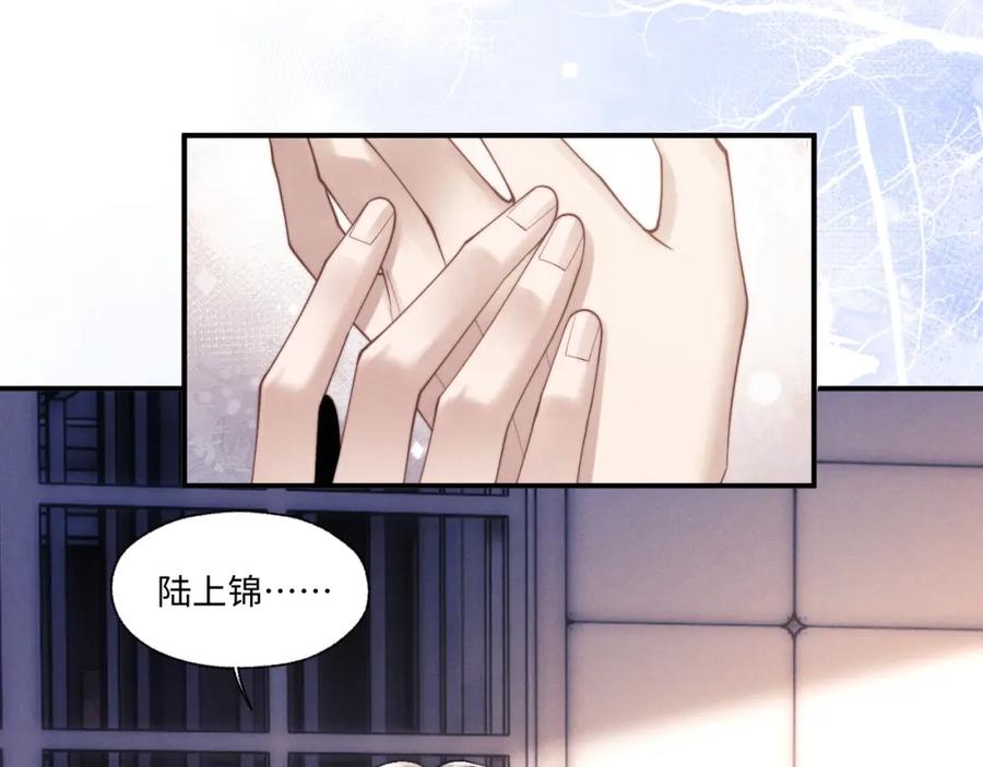 垂耳执事 第93话 第11页