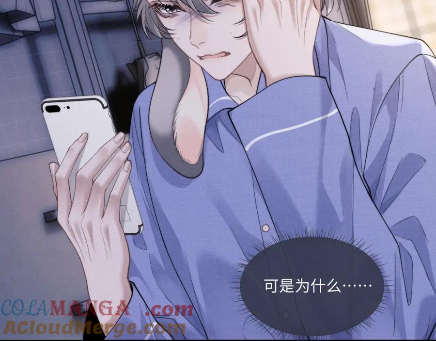 垂耳执事 第93话 第53页