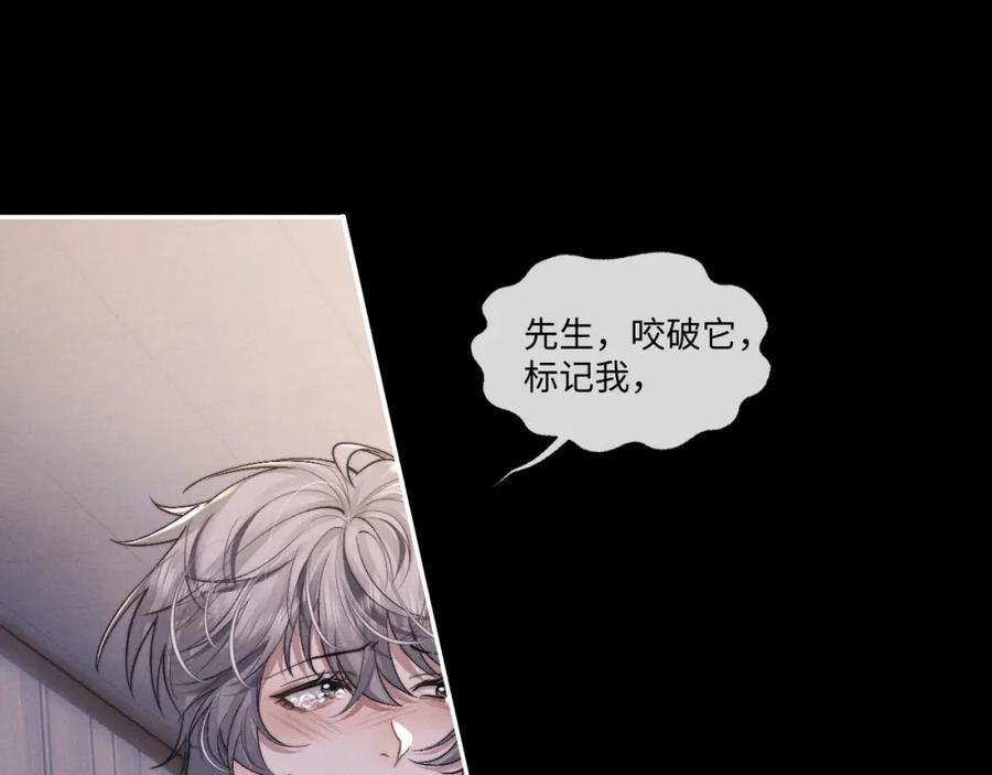 垂耳执事 第93话 第75页