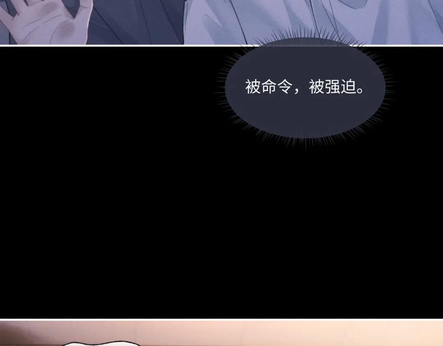 垂耳执事 第93话 第60页