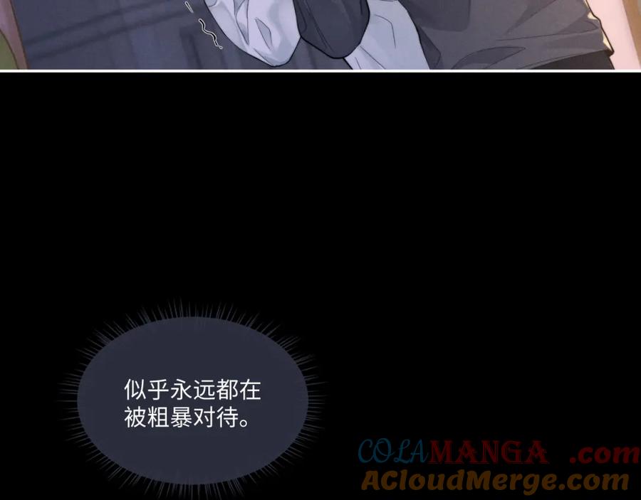 垂耳执事 第93话 第57页