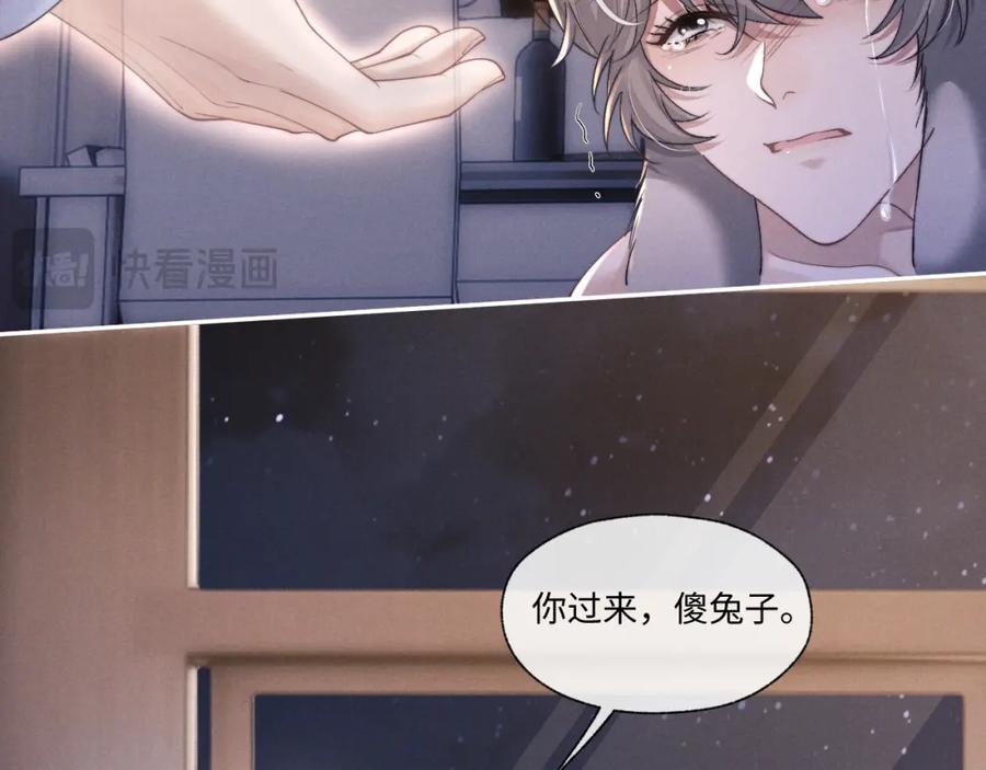 垂耳执事 第93话 第70页