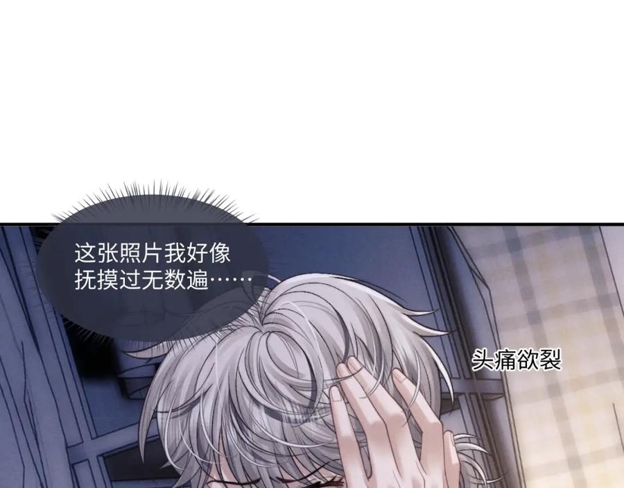 垂耳执事 第93话 第52页