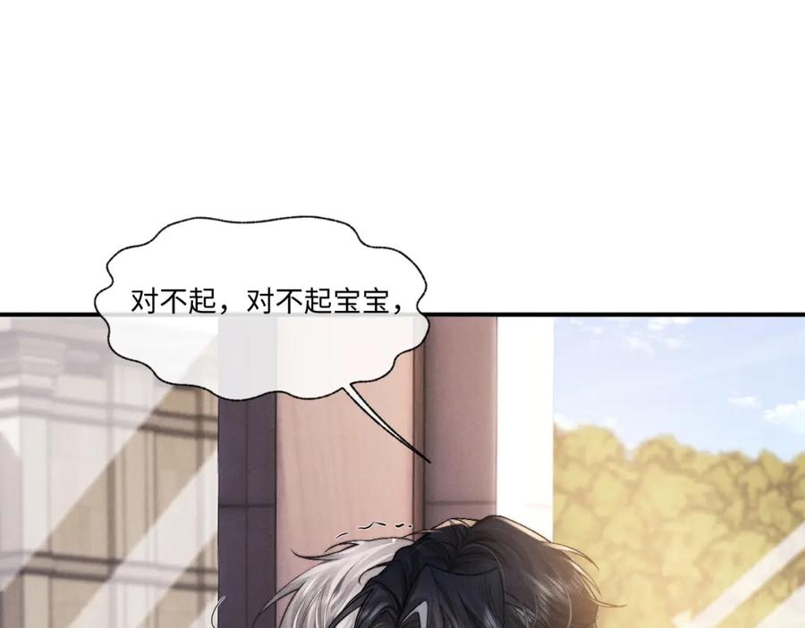 垂耳执事 第93话 第19页