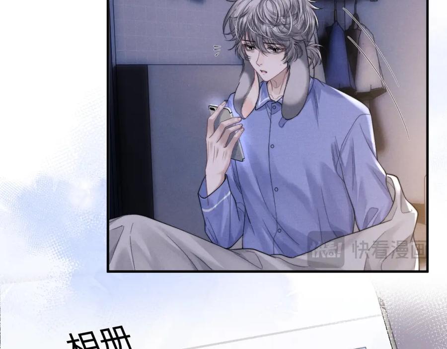 垂耳执事 第93话 第48页