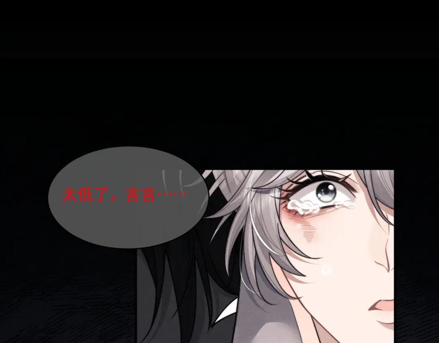 垂耳执事 第94话 第100页