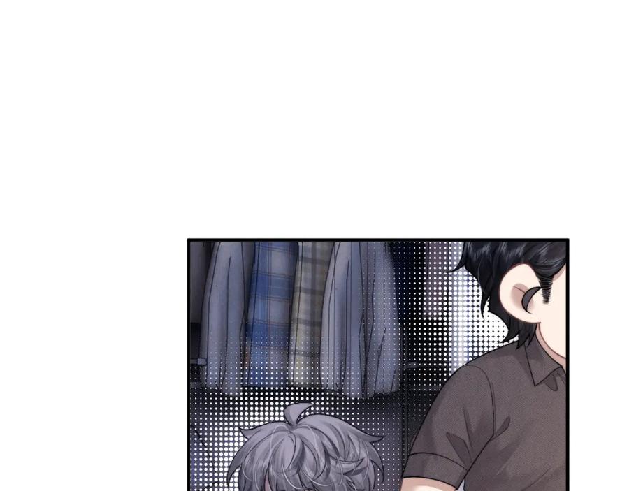 垂耳执事 第94话 第84页