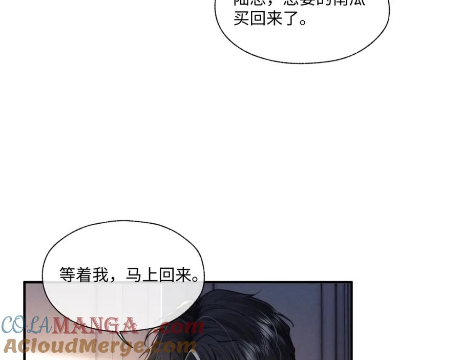 垂耳执事 第94话 第81页