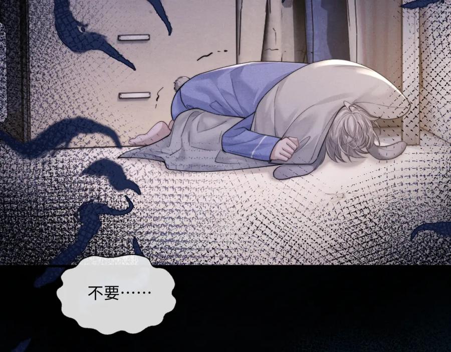 垂耳执事 第94话 第28页