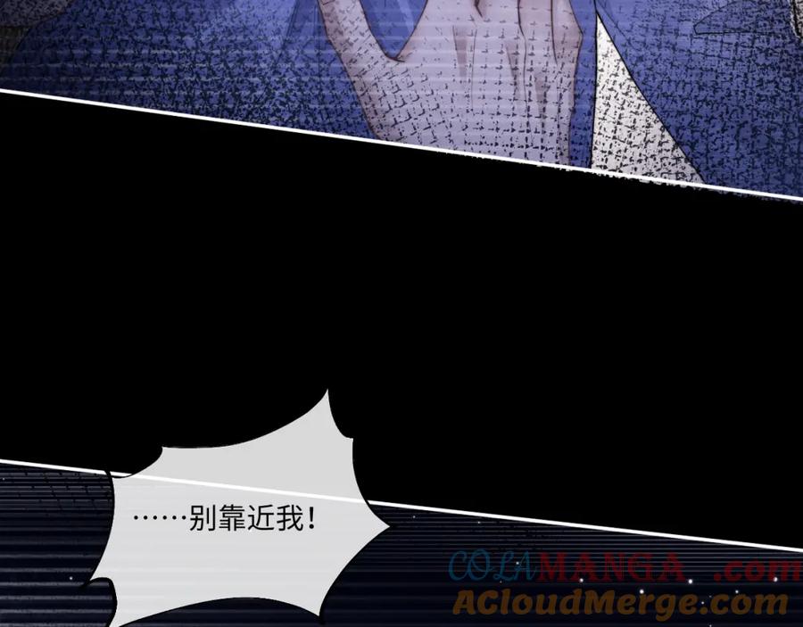 垂耳执事 第94话 第33页