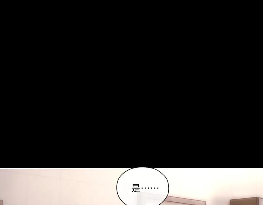 垂耳执事 第94话 第4页