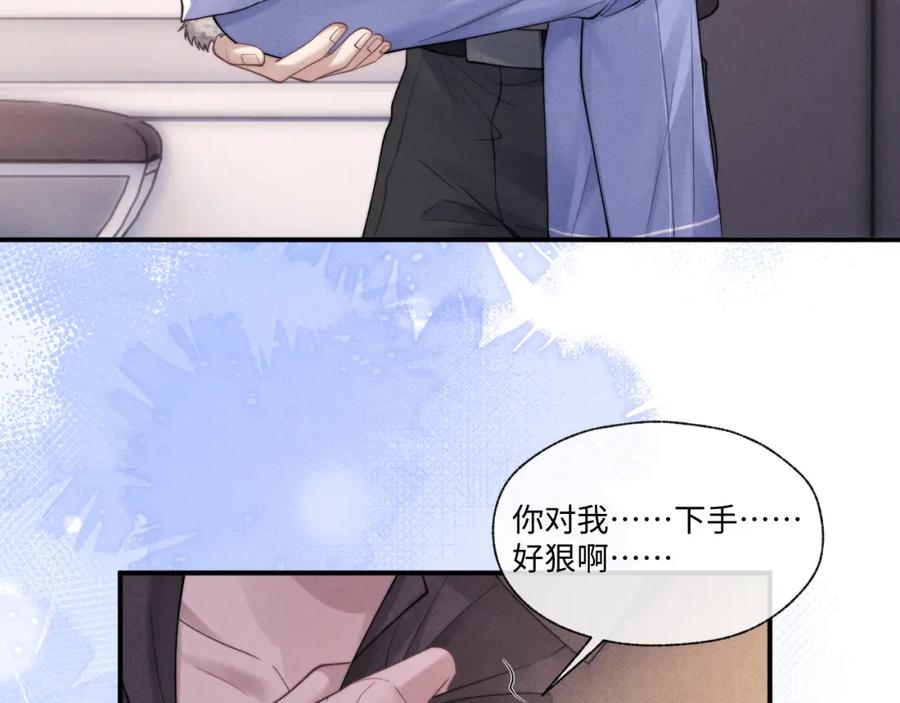 垂耳执事 第94话 第64页