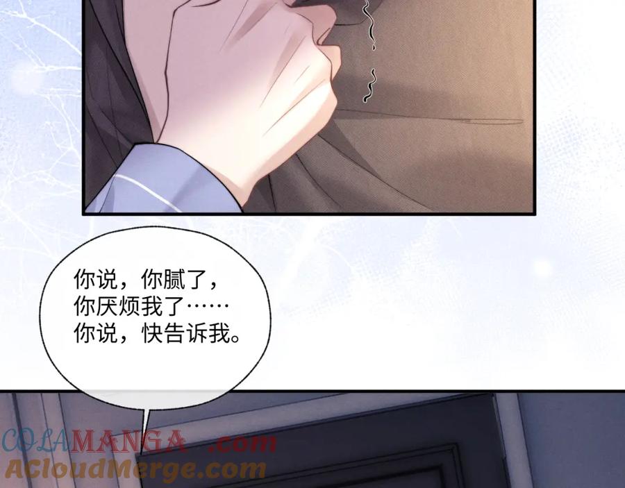 垂耳执事 第94话 第65页