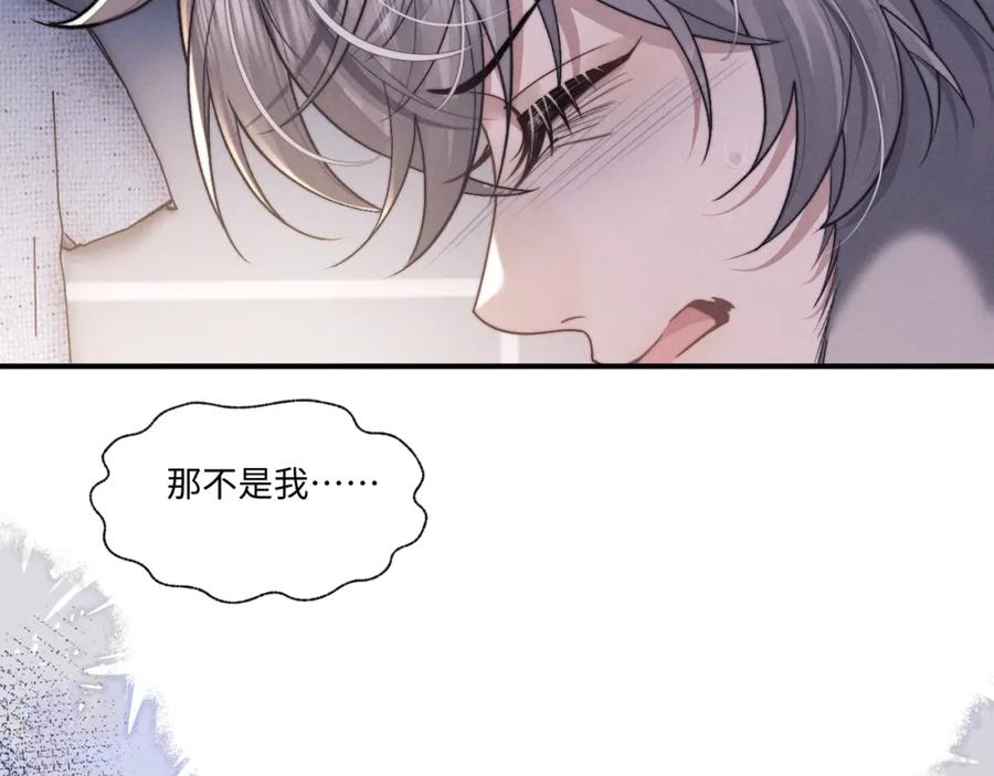 垂耳执事 第94话 第26页