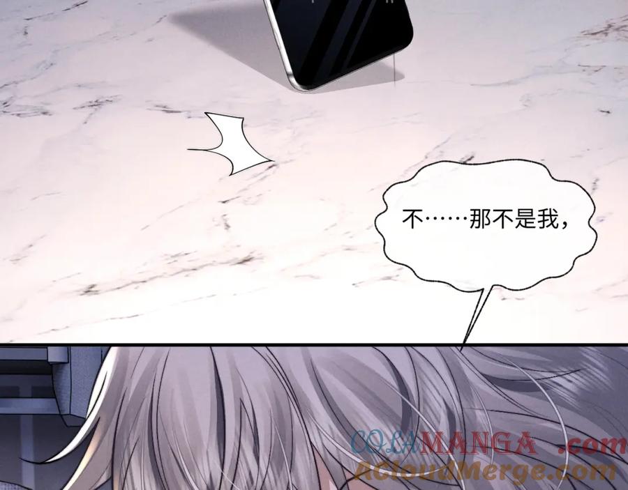 垂耳执事 第94话 第25页