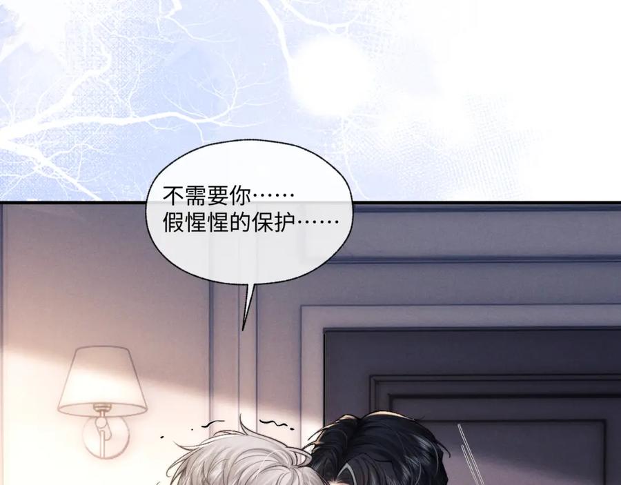 垂耳执事 第94话 第62页