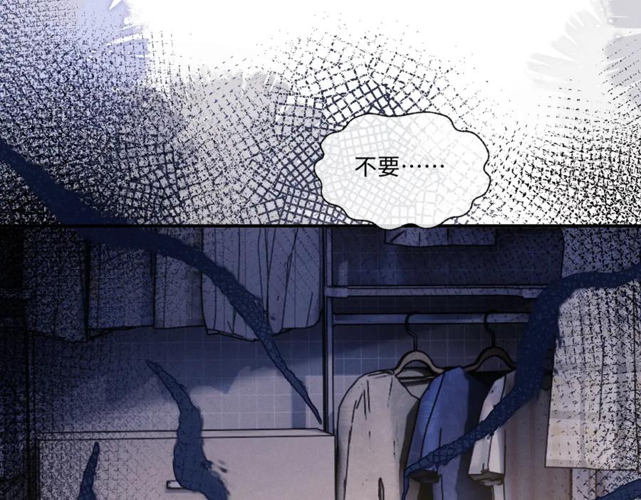 垂耳执事 第94话 第27页