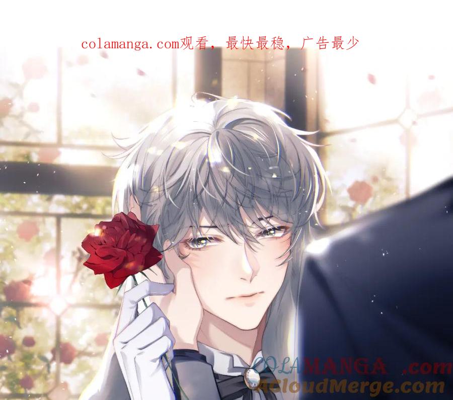 垂耳执事 第94话 第1页