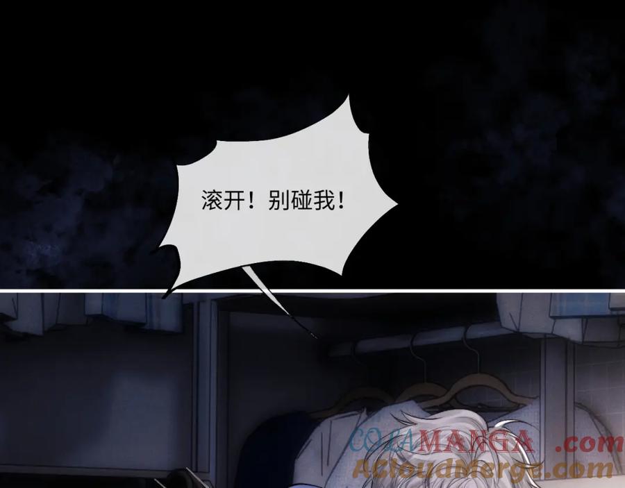 垂耳执事 第94话 第37页