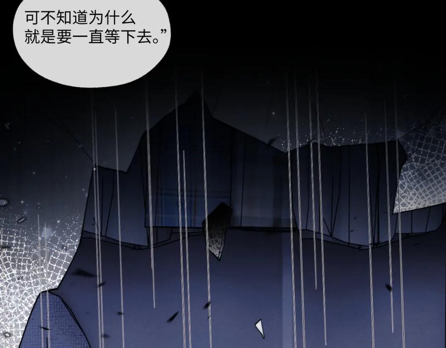 垂耳执事 第94话 第23页