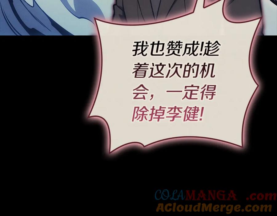 《灾难级英雄归来》第95话 记忆 第205页