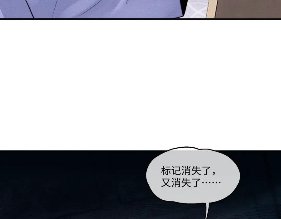 垂耳执事 第94话 第96页