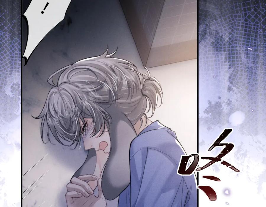 垂耳执事 第94话 第47页