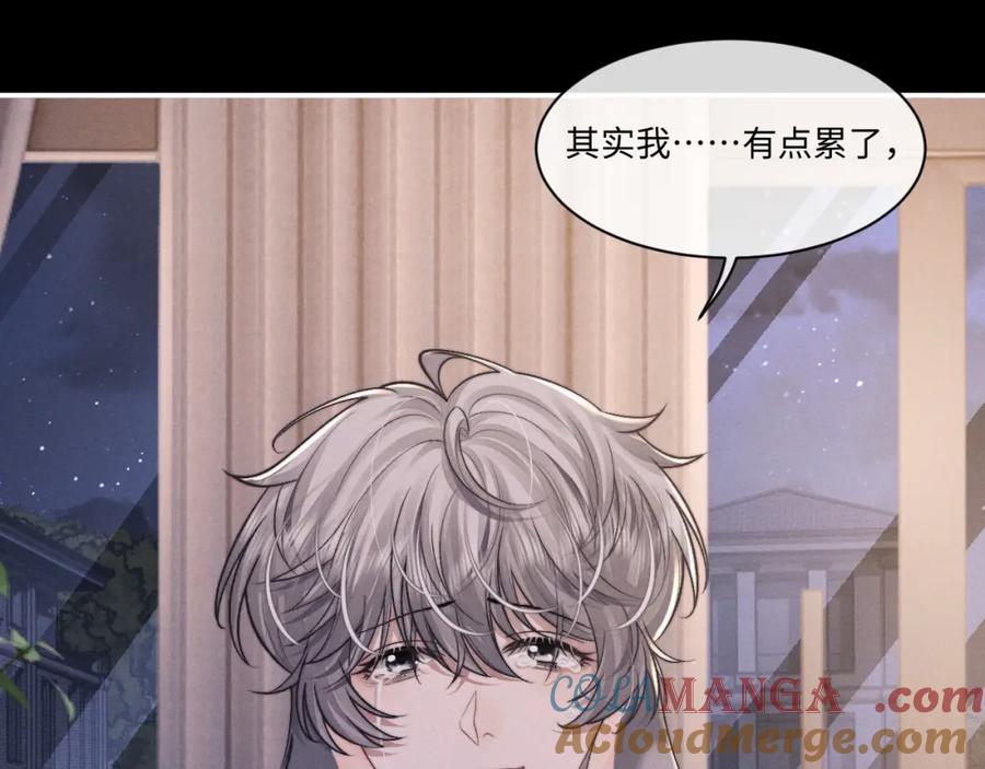 垂耳执事 第94话 第21页