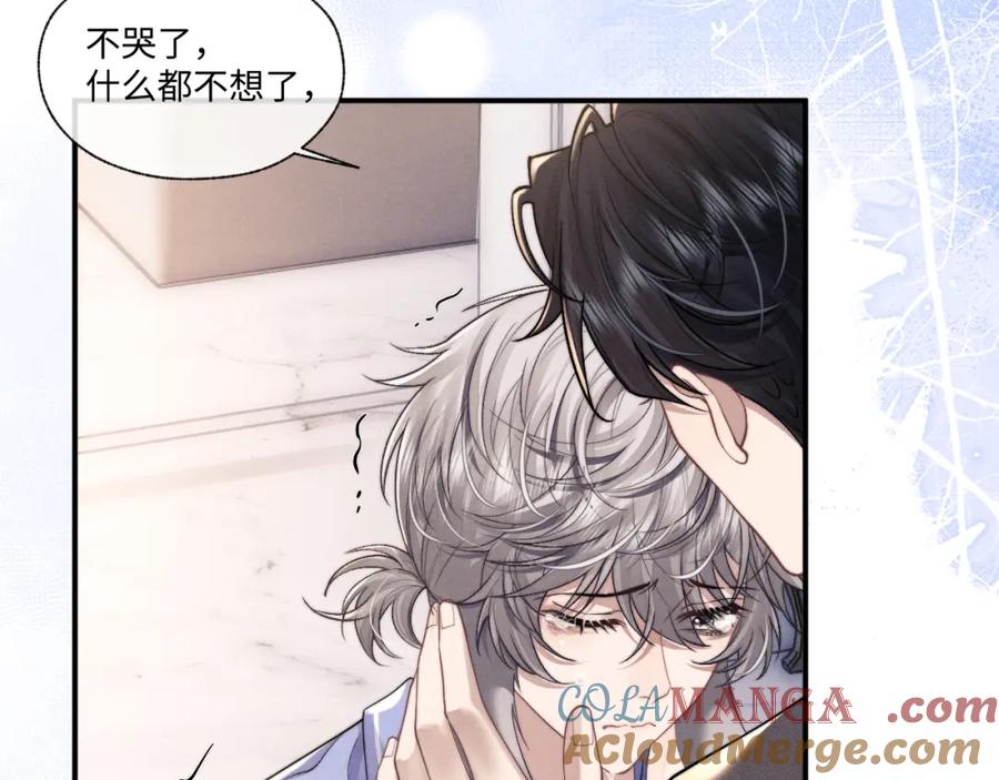垂耳执事 第94话 第57页