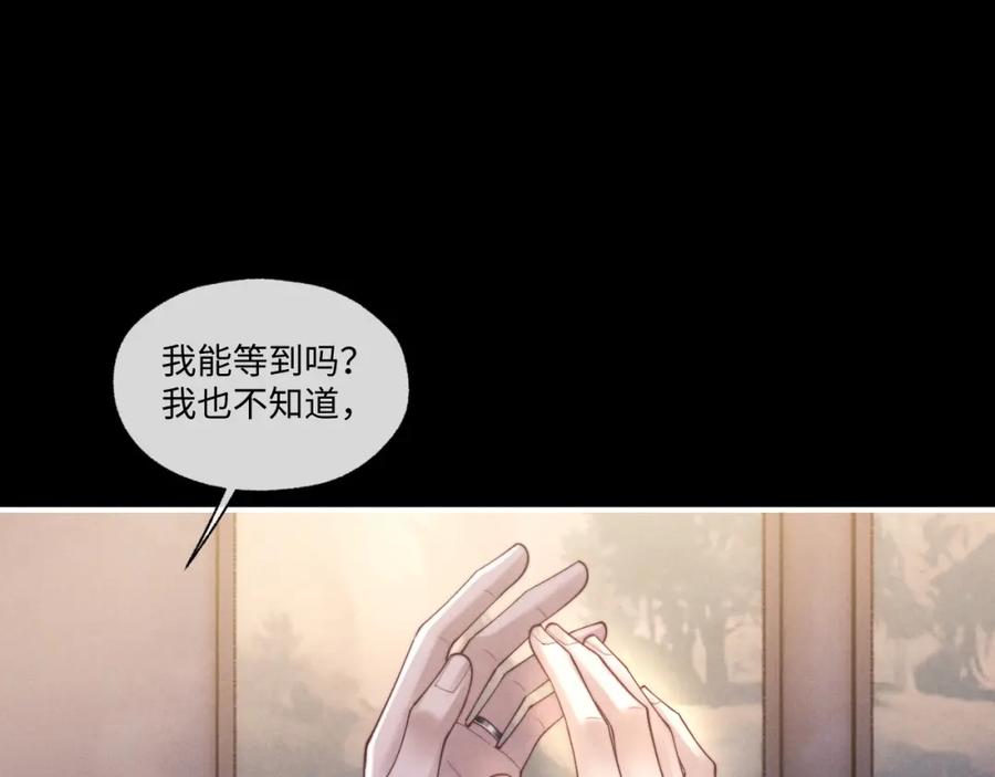 垂耳执事 第94话 第19页