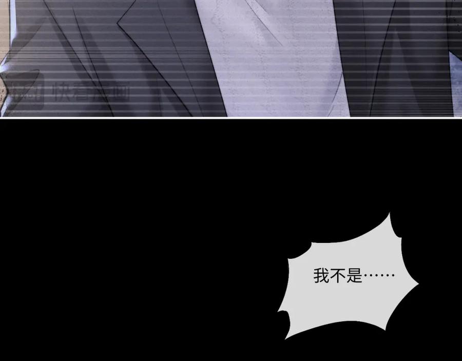 垂耳执事 第94话 第35页
