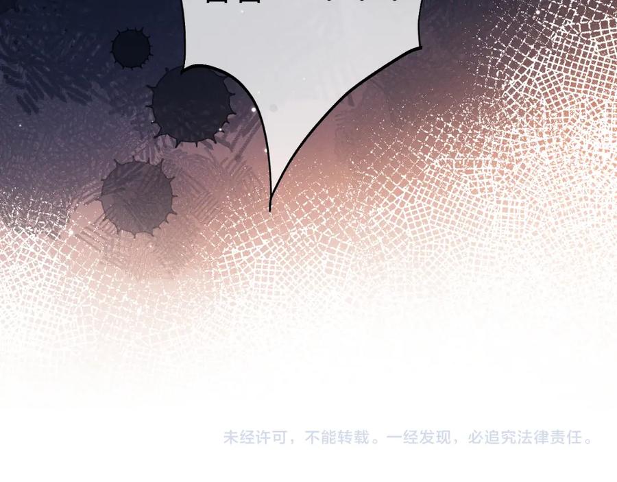 垂耳执事 第94话 第111页