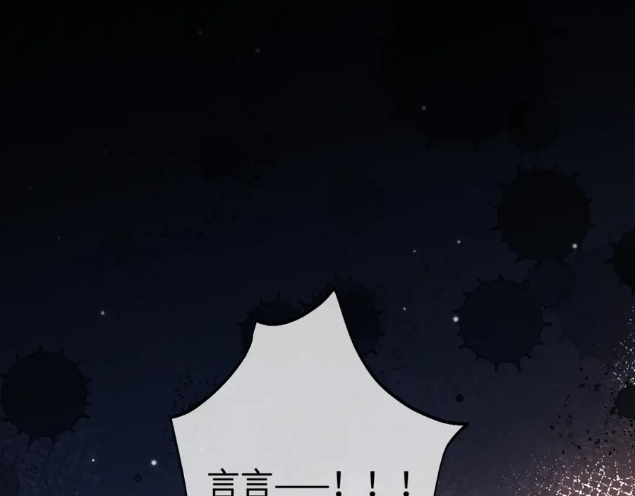 垂耳执事 第94话 第110页