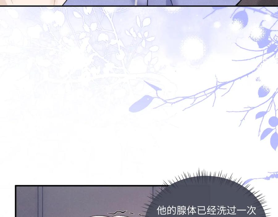 垂耳执事 第94话 第75页