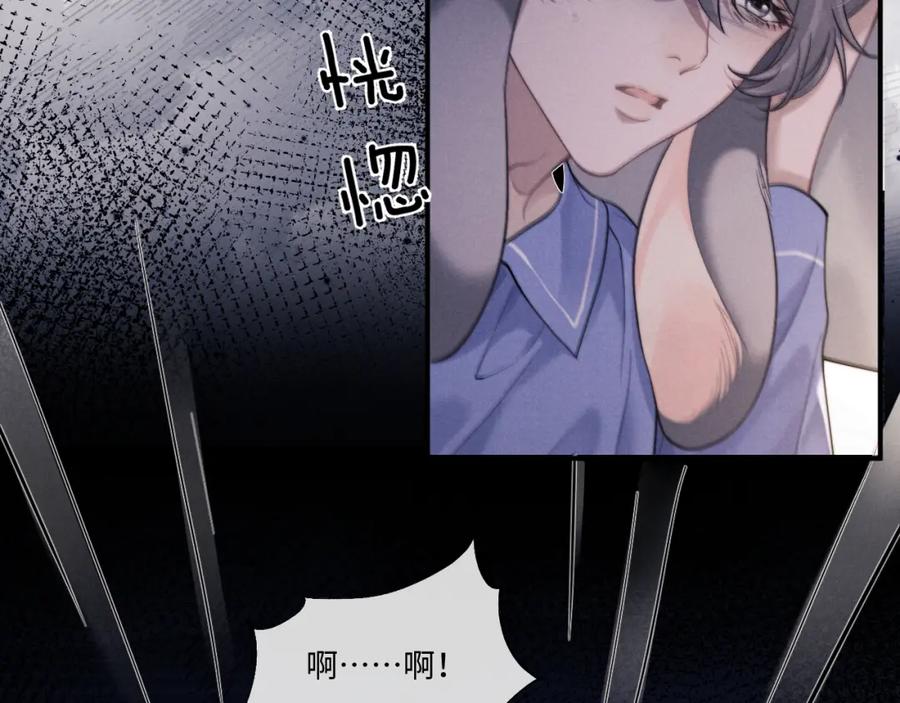 垂耳执事 第94话 第30页