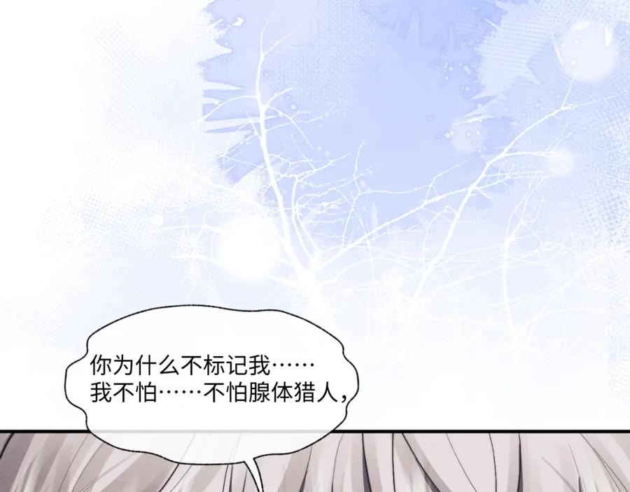 垂耳执事 第94话 第59页