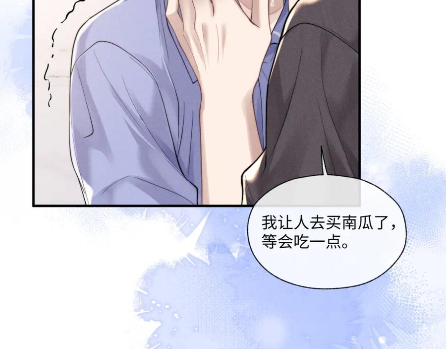 垂耳执事 第94话 第58页