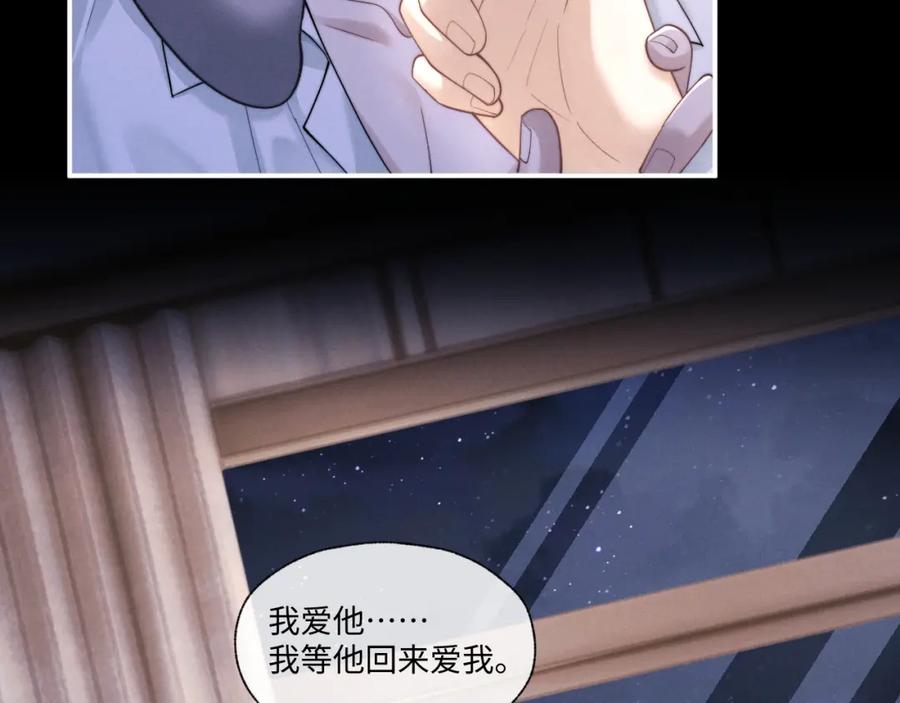 垂耳执事 第94话 第15页