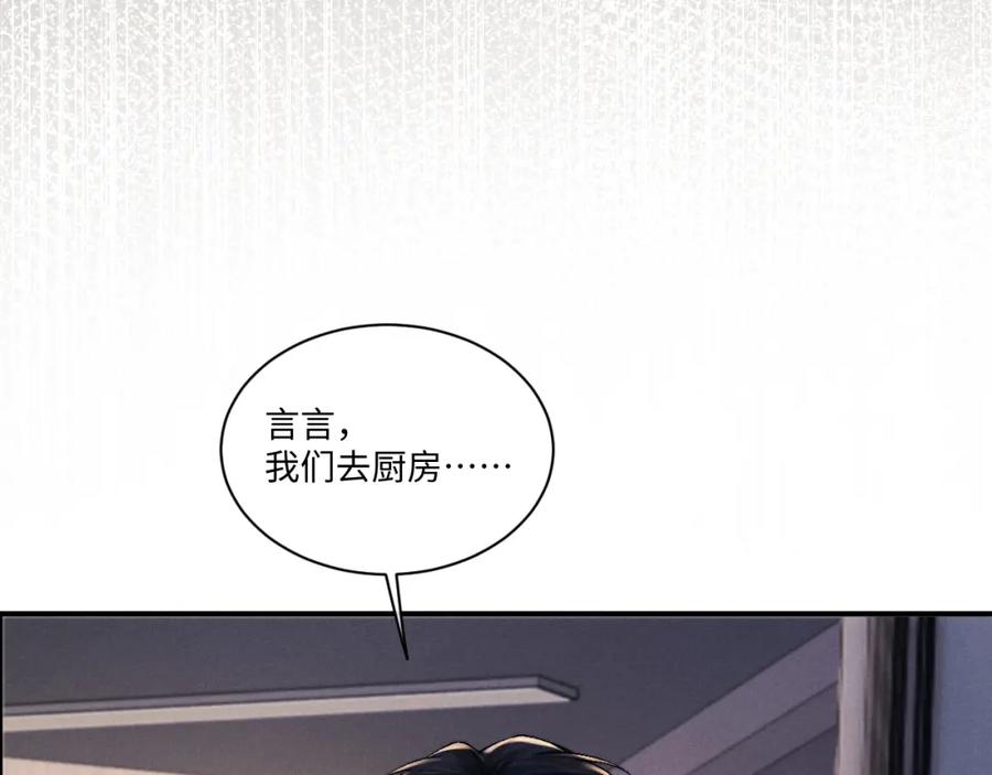 垂耳执事 第94话 第103页