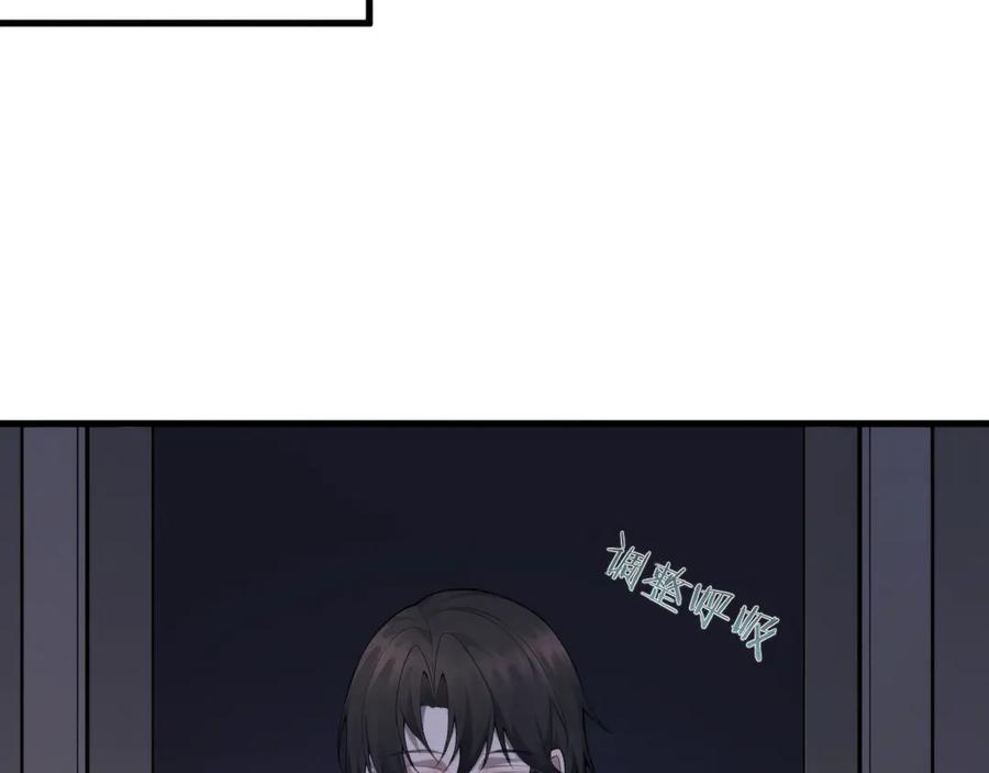 《穿进赛博游戏后干掉BOSS成功上位》012 来自稽查部的考验 第58页