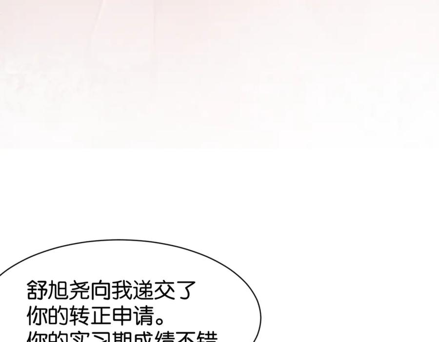 《穿进赛博游戏后干掉BOSS成功上位》012 来自稽查部的考验 第74页