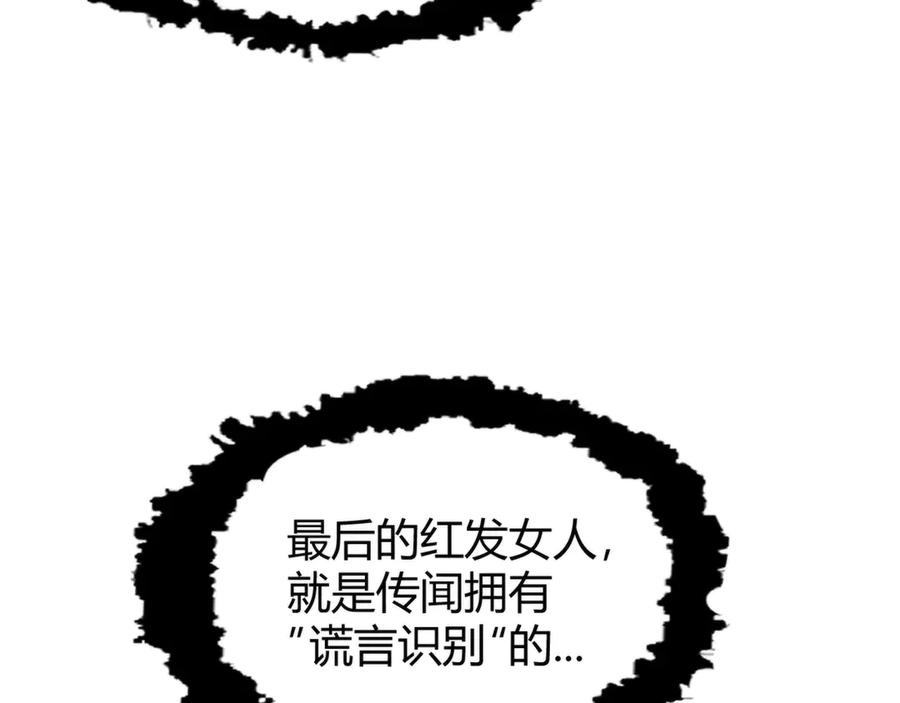 《穿进赛博游戏后干掉BOSS成功上位》012 来自稽查部的考验 第68页