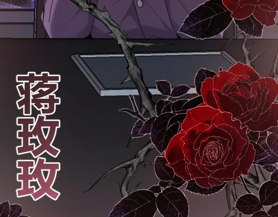 《穿进赛博游戏后干掉BOSS成功上位》012 来自稽查部的考验 第72页