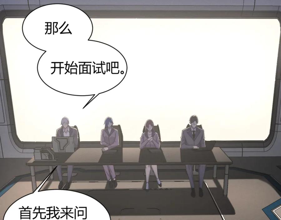 《穿进赛博游戏后干掉BOSS成功上位》012 来自稽查部的考验 第78页