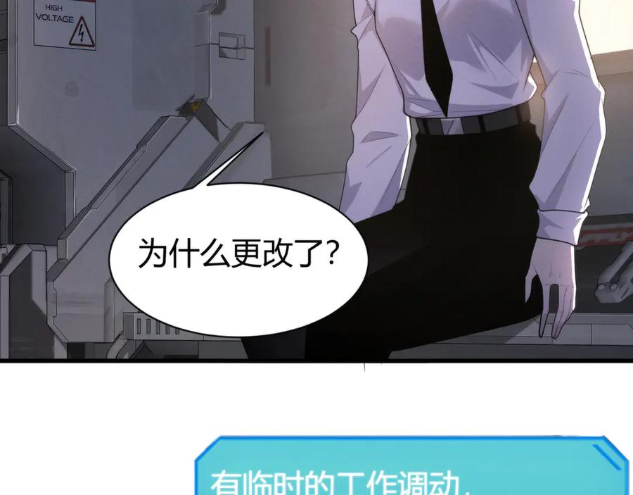 《穿进赛博游戏后干掉BOSS成功上位》012 来自稽查部的考验 第55页