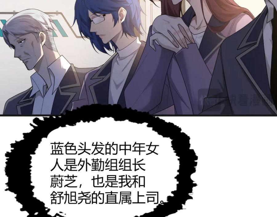 《穿进赛博游戏后干掉BOSS成功上位》012 来自稽查部的考验 第67页