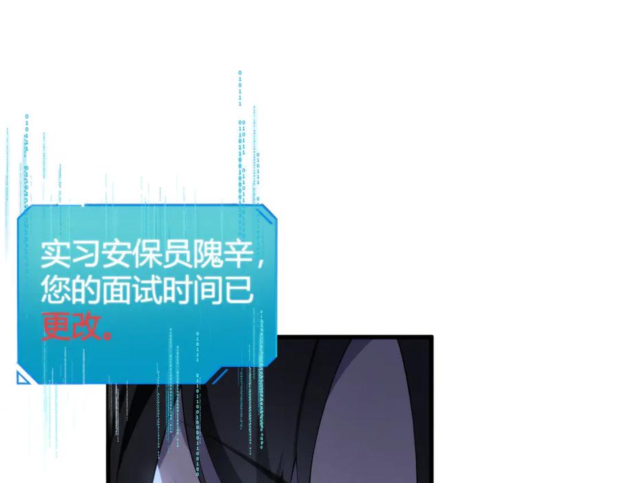 《穿进赛博游戏后干掉BOSS成功上位》012 来自稽查部的考验 第52页